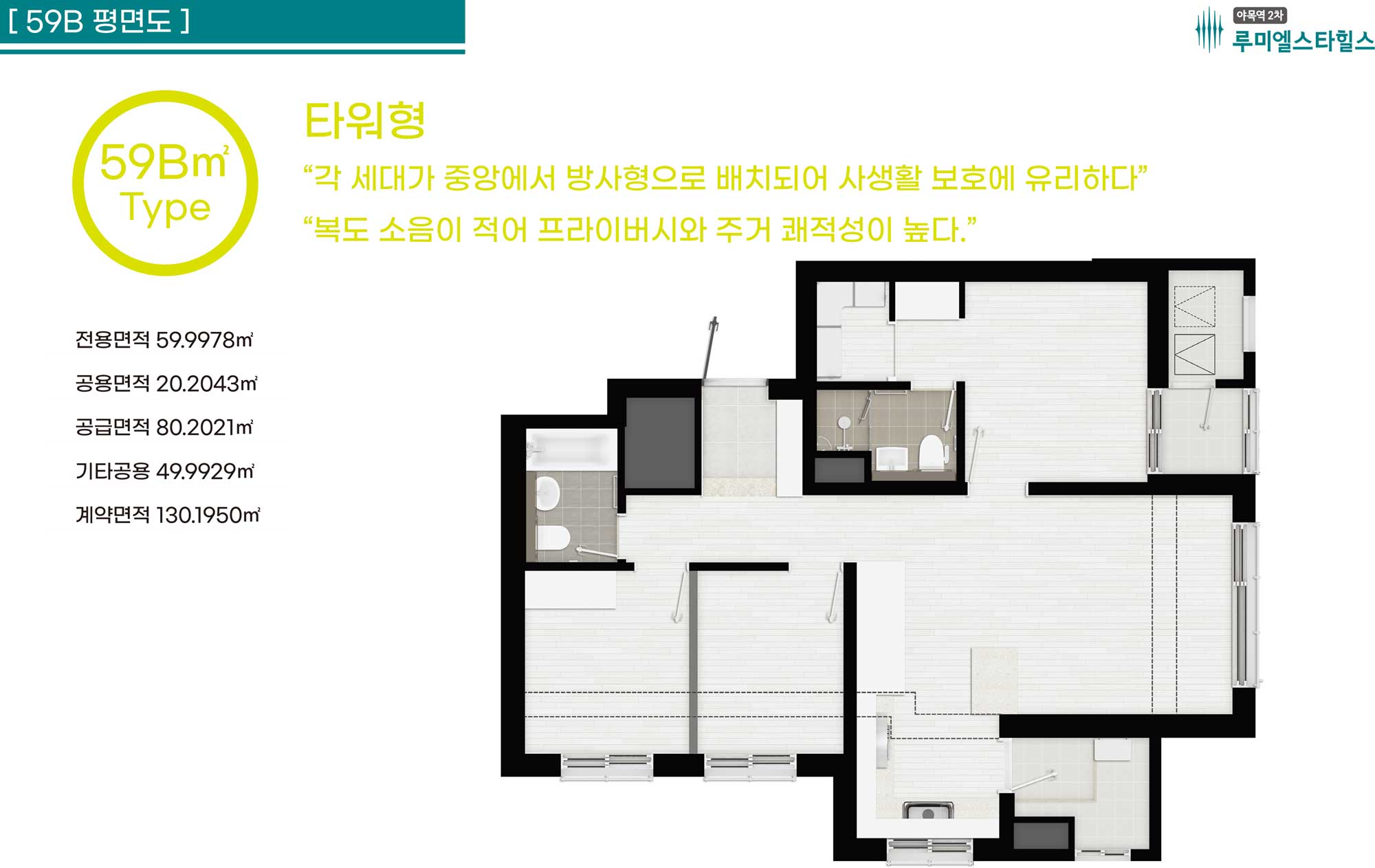 루미엘 스타힐스 야목역2차 59b