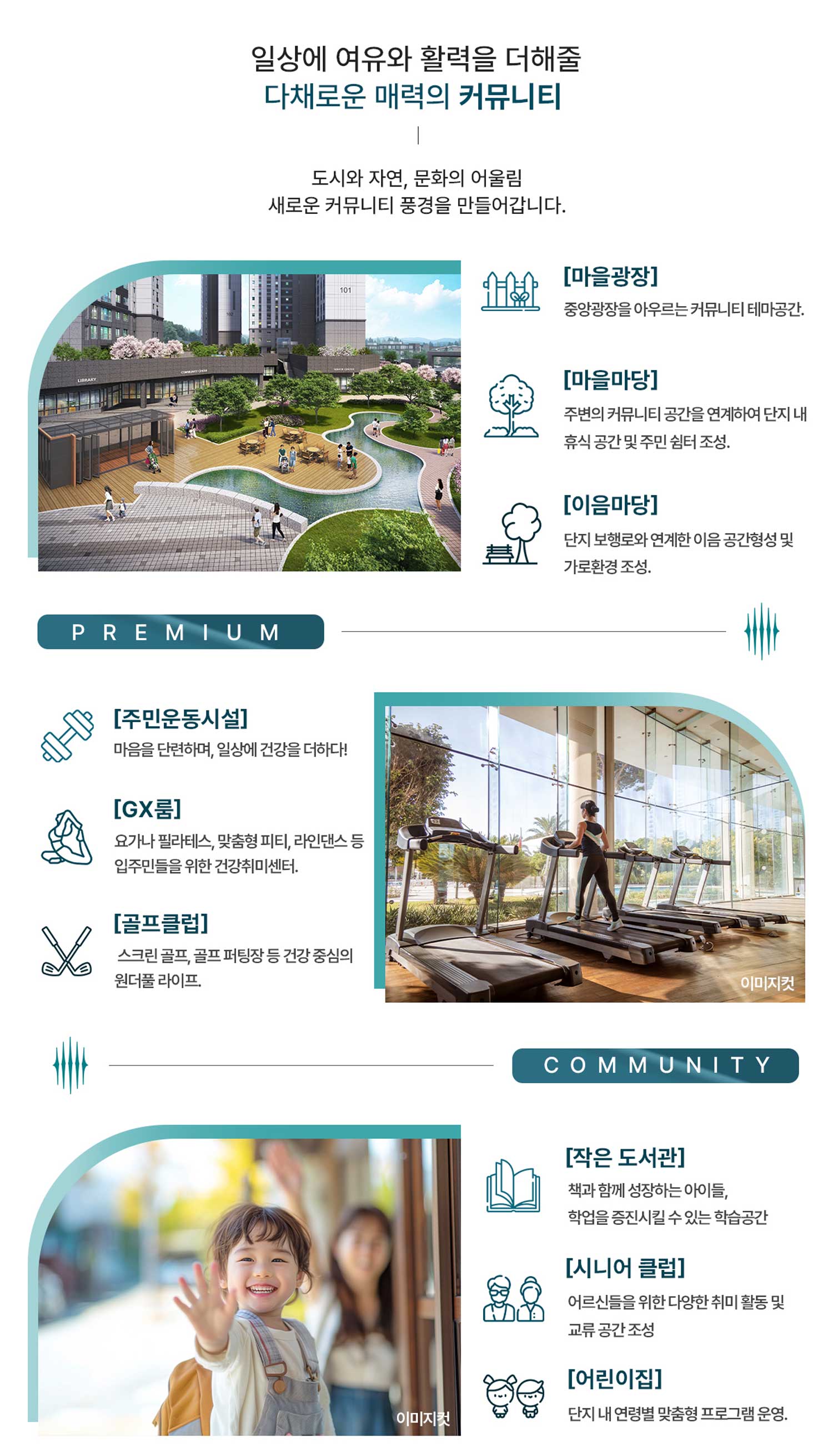 루미엘 스타힐스 야목역2차 커뮤니티