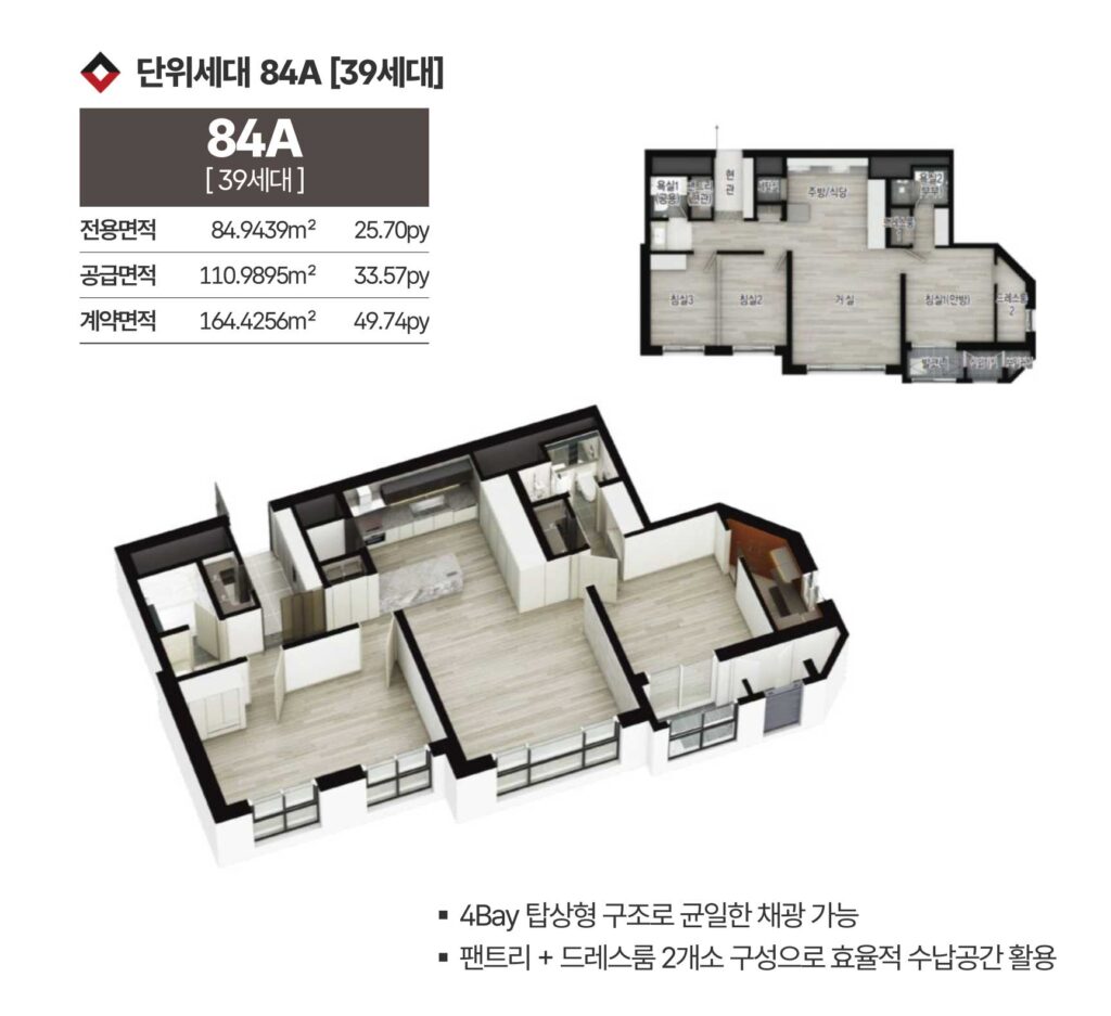 오목천역더리브 84A