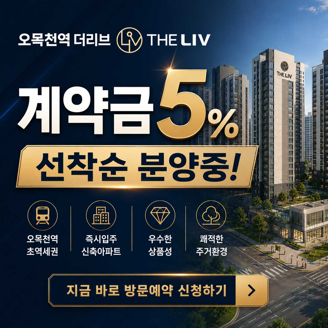 계약축하금