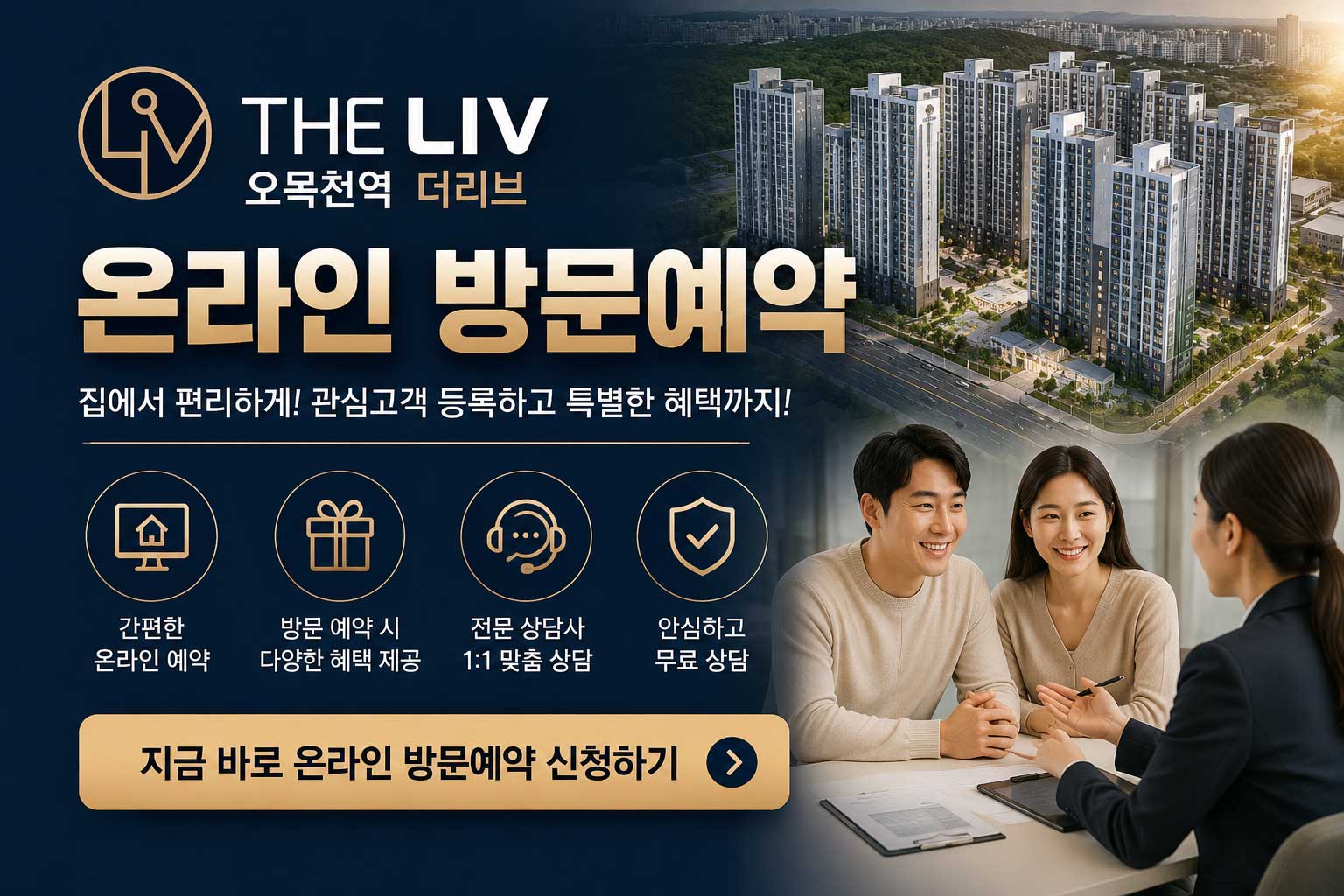 오목천역더리브 방문예약
