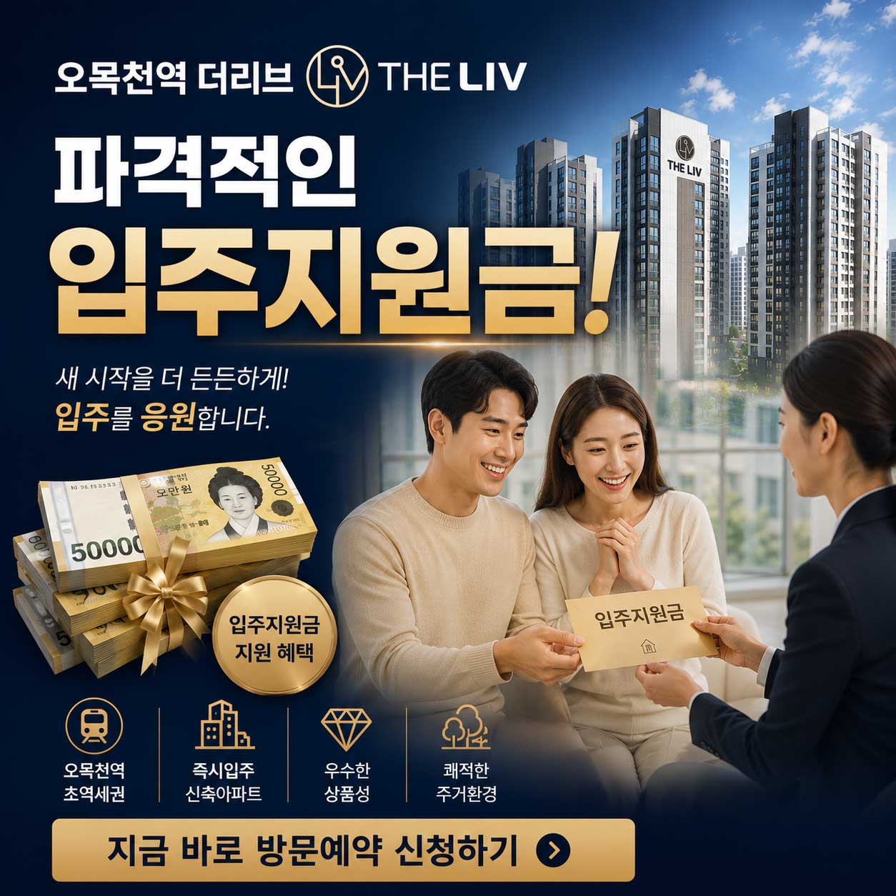 입주지원
