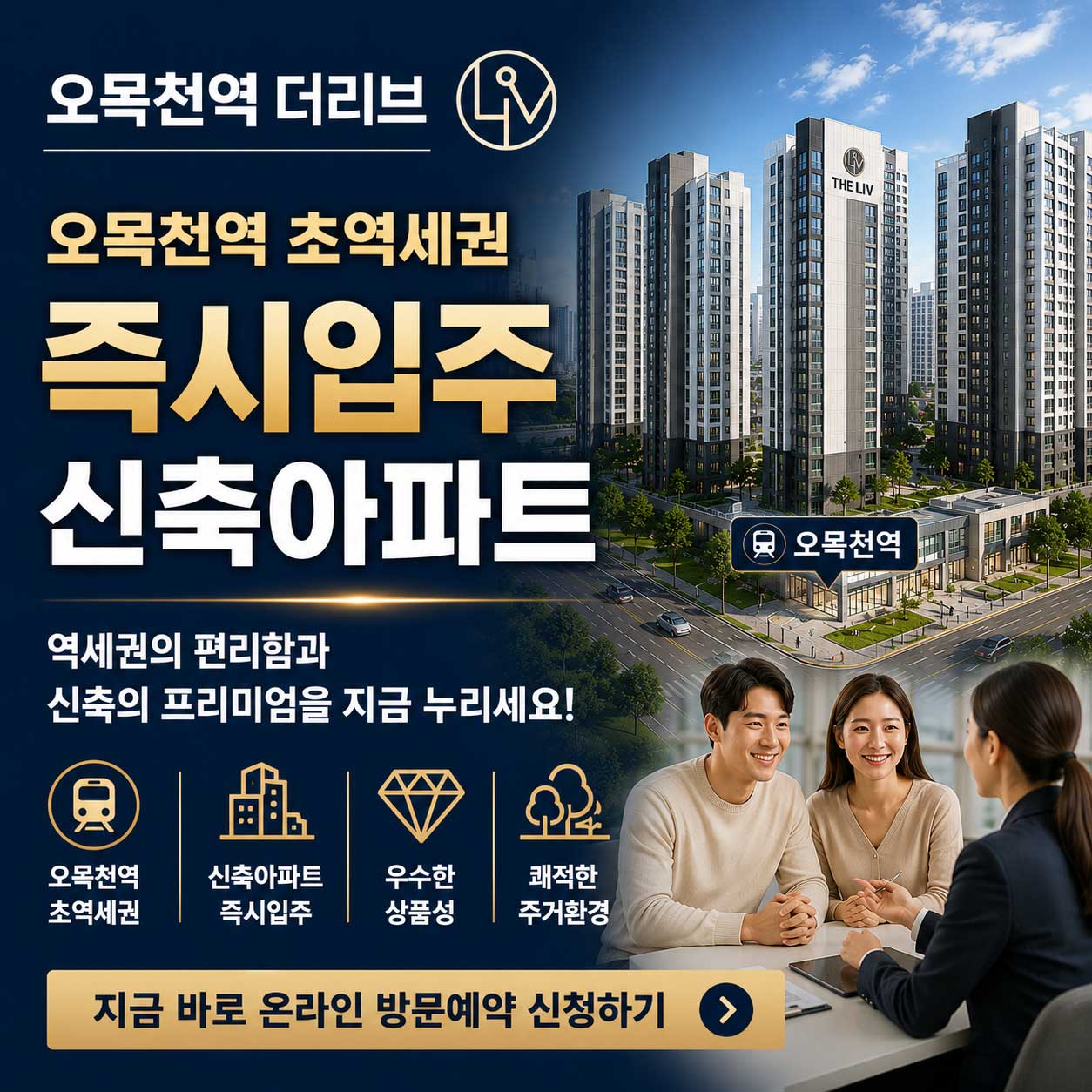 즉시입주